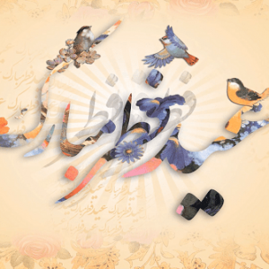 عبارت "اگر" (مانعی برای موفقیت در زندگی)