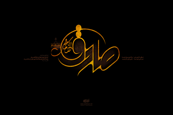 زندیگنامه امام جعفر صادق علیه السلام | راستگوترین ائمه اطهار